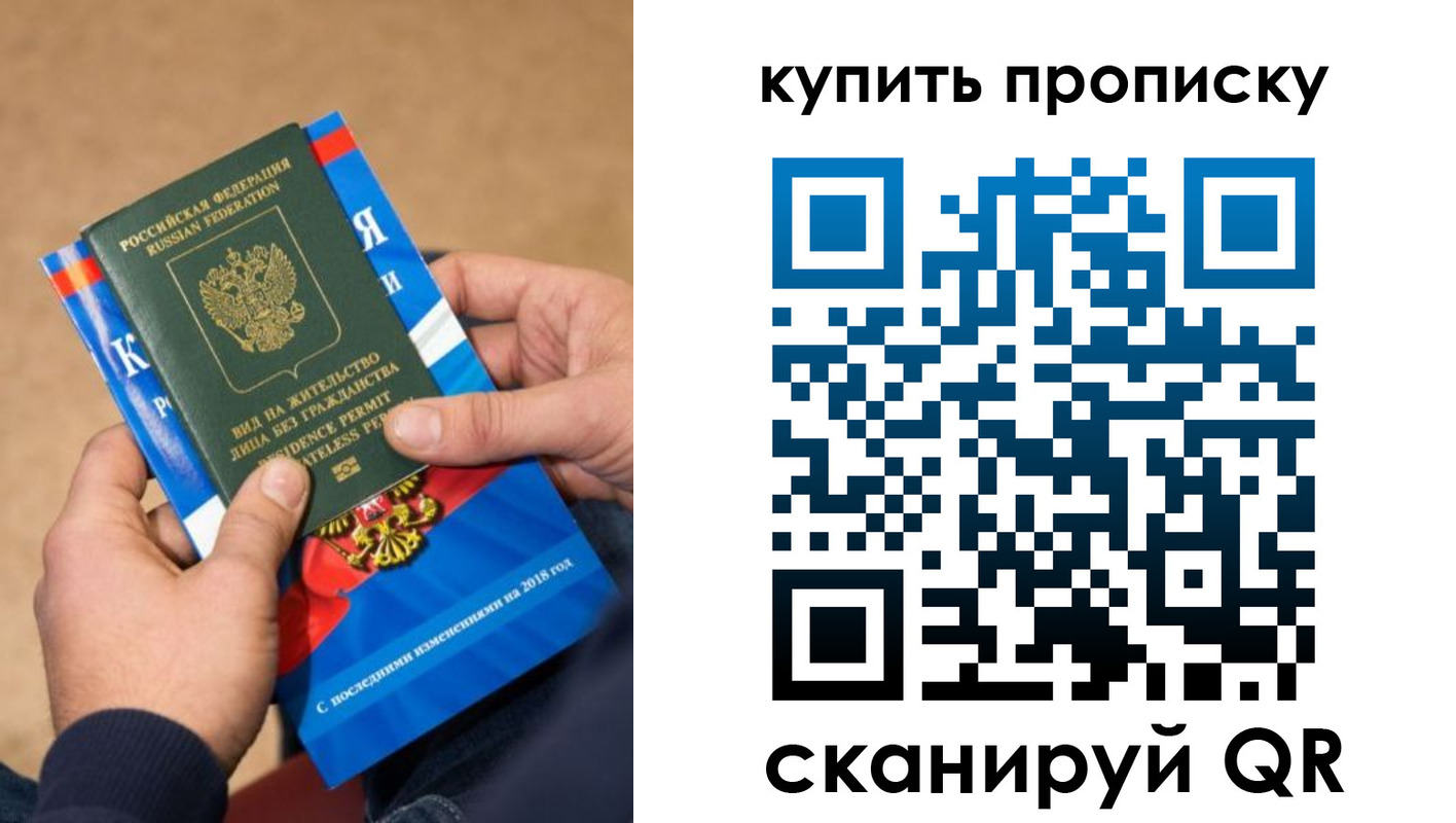 прописка паспорт в Балахне