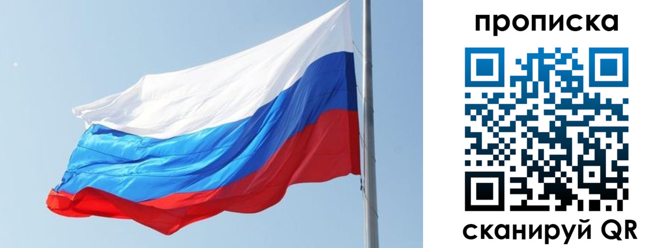 прописка для школы в Балахне