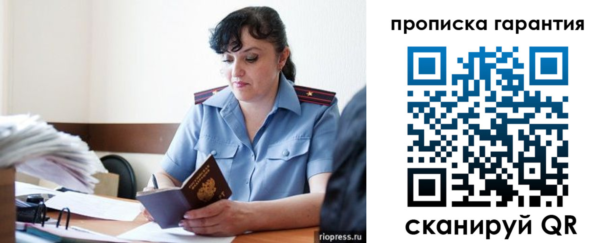 прописка 2025 в Балахне
