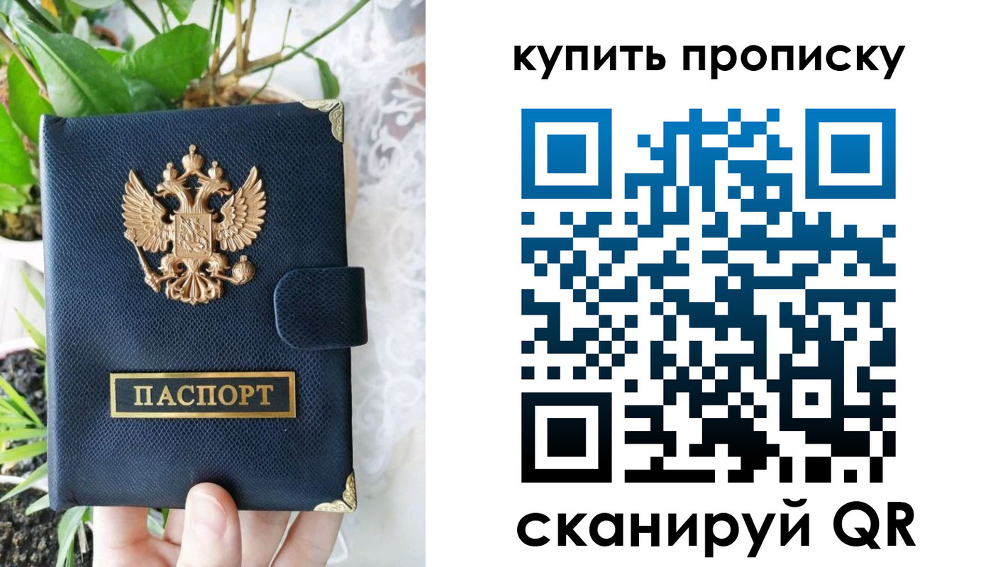 прописка для работы в Балахне