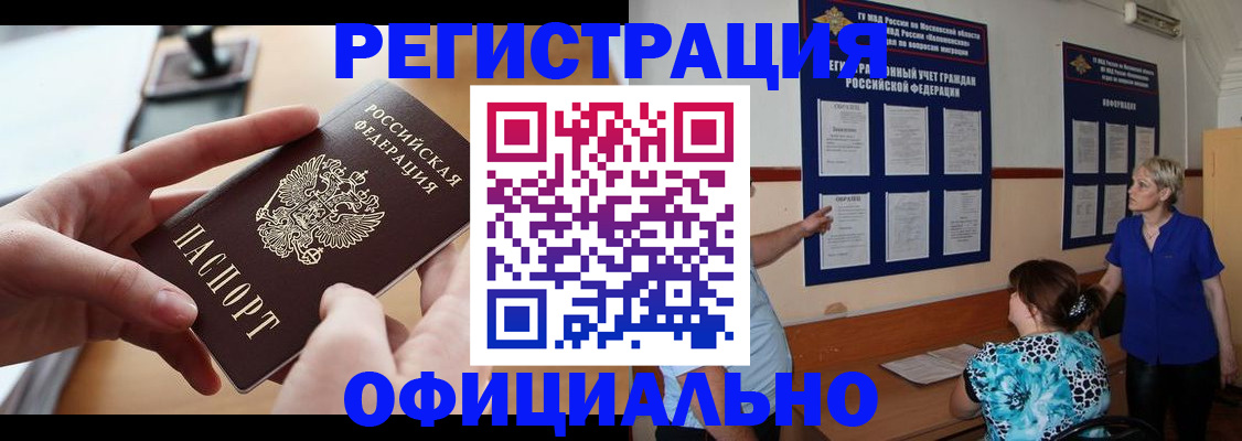 прописка от собственника в Балахне