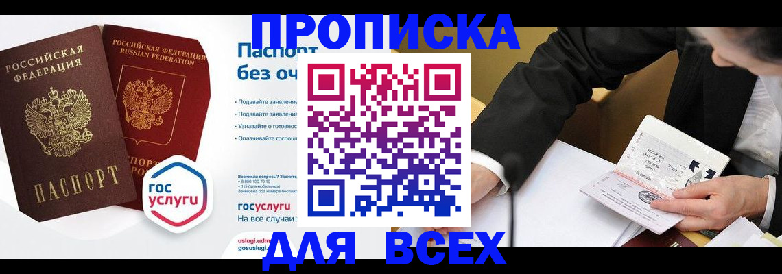 временная регистрация надежно в Балахне