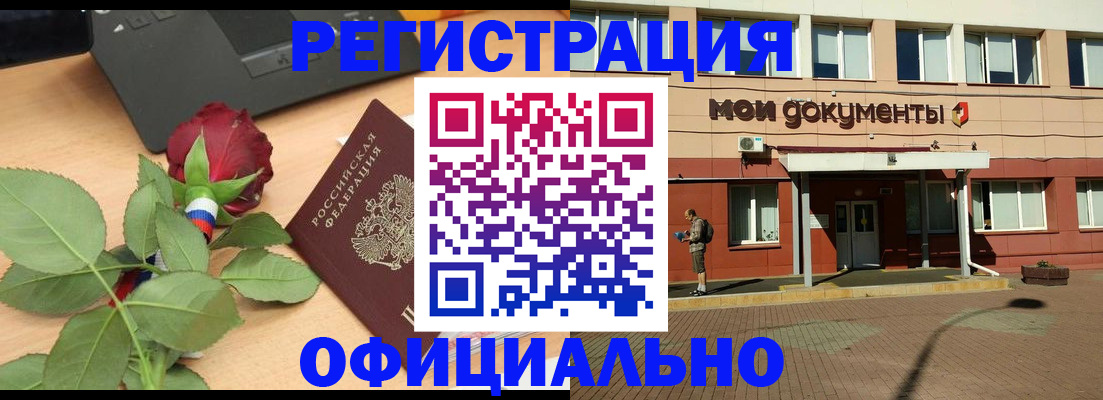 временная регистрация надежно в Балахне